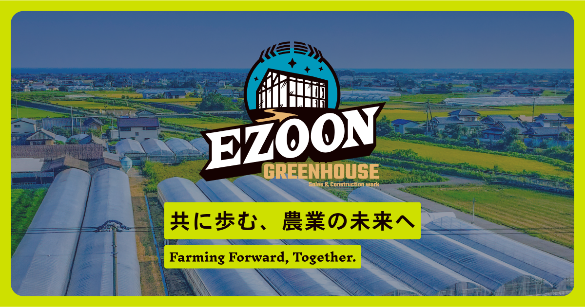 コンテナハウス | 株式会社EZOON